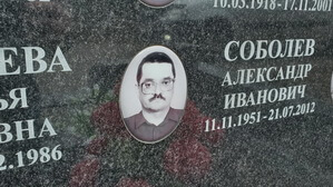 Фотокерамика на овале